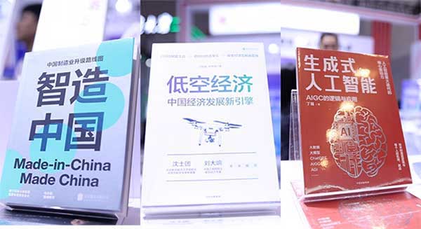 三本書籍。中信銀行重慶分行供圖