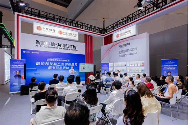 圖書沙龍活動。中信銀行重慶分行供圖