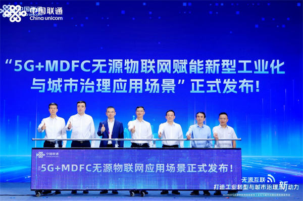 應用場景發布。重慶聯通供圖