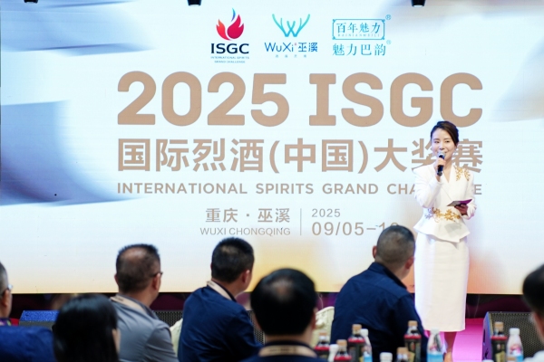 2025ISGC國際烈酒（中國）大獎賽在巫溪開幕。主辦方供圖