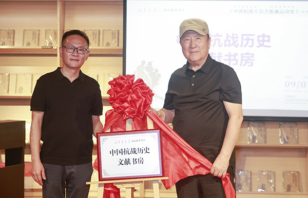 “抗戰文獻專題書房”揭牌。曾英豪攝