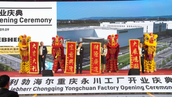 利勃海爾重慶永川工廠開業慶典。袁卿予攝