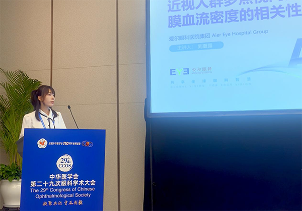 劉夏露在中華醫學會第二十九次眼科學術大會上分享學術成果。重慶南坪愛爾眼科醫院供圖
