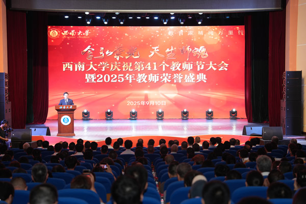 教師節大會現場。蘭天攝