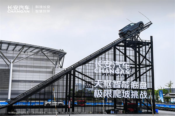 第五屆長安汽車科技生態大會室外展區。長安汽車供圖