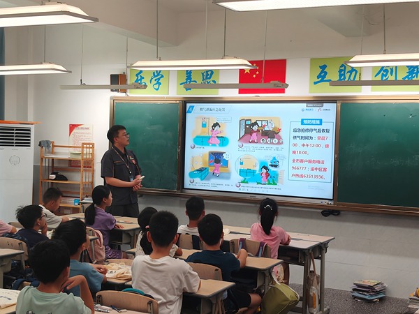 燃氣安全科普課堂。重慶燃氣集團供圖