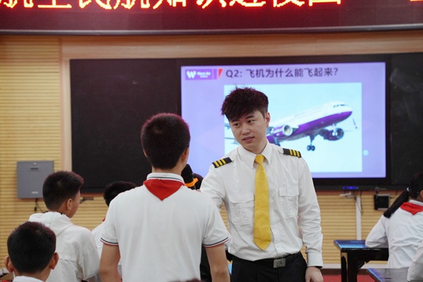 西部航空“紫夢起航”民航知識進校園活動。西部航空供圖