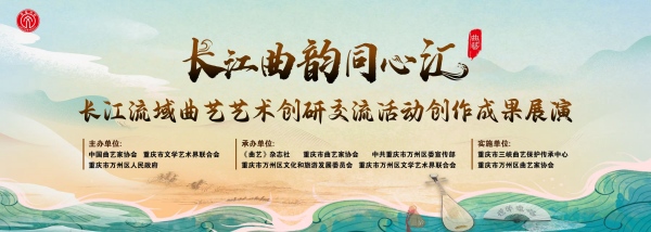 活動海報。重慶市三峽曲藝保護傳承中心供圖