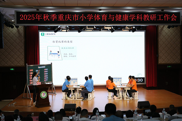 課例展示。主辦方供圖