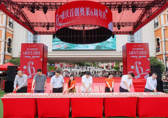 活動現場。重慶首創奧特萊斯供圖