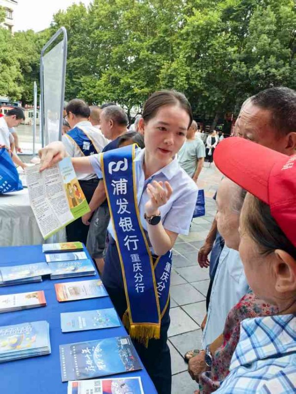 開展金融宣傳活動。浦發銀行重慶分行供圖
