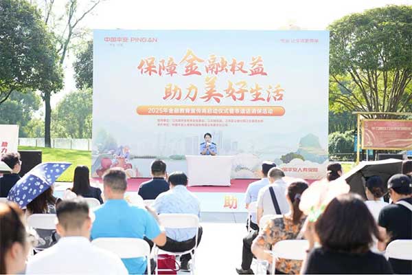 活動現場。平安人壽重慶分公司供圖