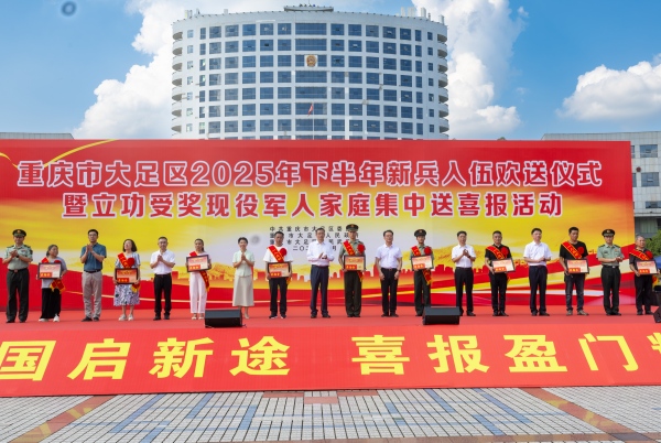 活動現場。大足區委宣傳部供圖