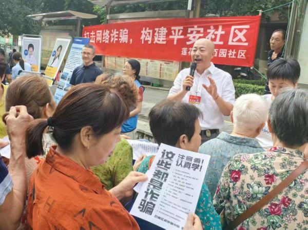 現場宣傳反詐知識。蓮花街道供圖
