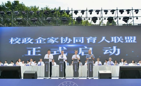 校政企家協同育人聯盟啟動儀式。重慶財經學院供圖