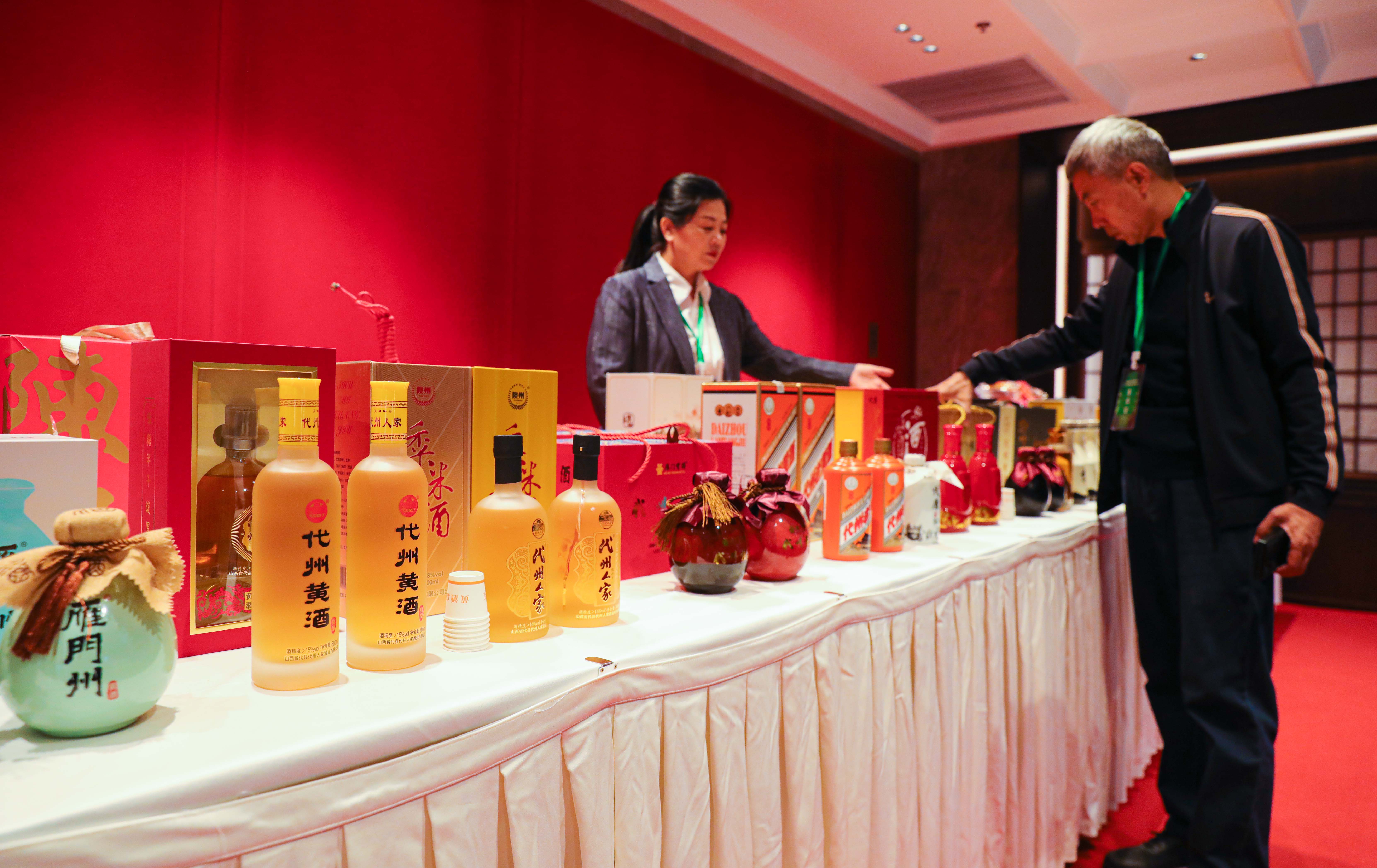 代州黃酒展示。