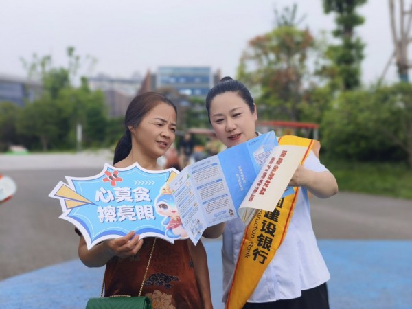 建行重慶市分行開展“打卡公園，點燃反詐火炬”活動，讓群眾輕松學反詐、護財產。建行重慶市分行供圖