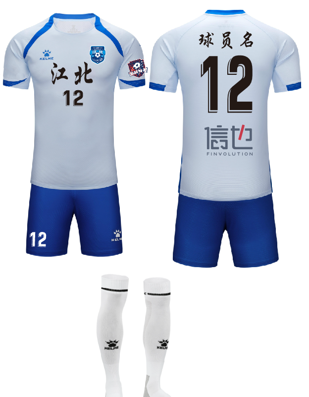 圖片4 客場隊服。江北區委宣傳部供圖 第1眼TV-華龍網發