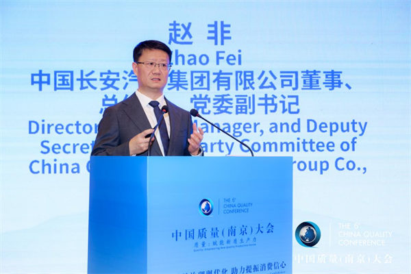 趙非進行現場分享。長安汽車供圖