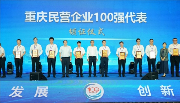 頒證儀式現場。企業供圖