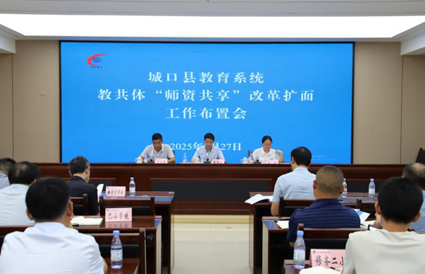 會議現場。重慶市教委師范處供圖