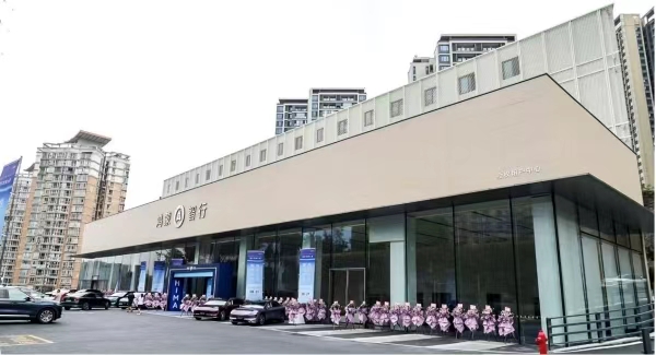 鴻蒙智行授權用戶中心·重慶龍騰大道啟幕。受訪單位供圖