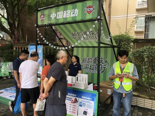 現場互動服務。重慶移動供圖