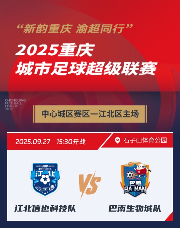 比賽介紹。江北區委宣傳部供圖