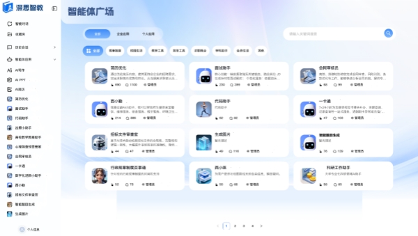 “深思智教育”平臺截圖。重慶電信供圖