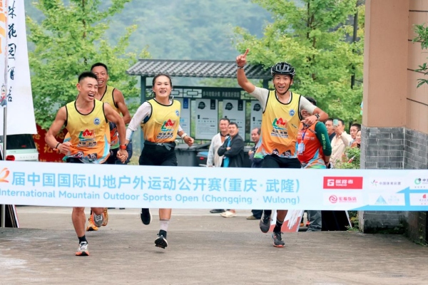 武隆喀斯特隊沖刺第二賽段終點。主辦方供圖