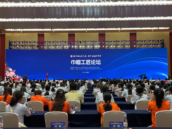 24日，巾幗工匠論壇在渝舉行。劉敏攝