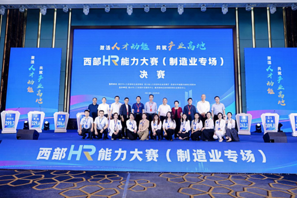 比賽現場。重慶市人力資源開發服務中心供圖