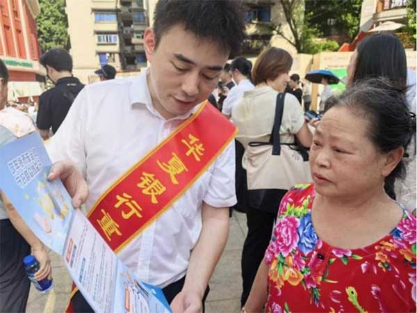 普及反假知識。華夏銀行重慶分行供圖