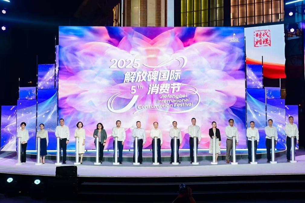 2025解放碑國際消費節啟幕?；顒又鬓k方供圖