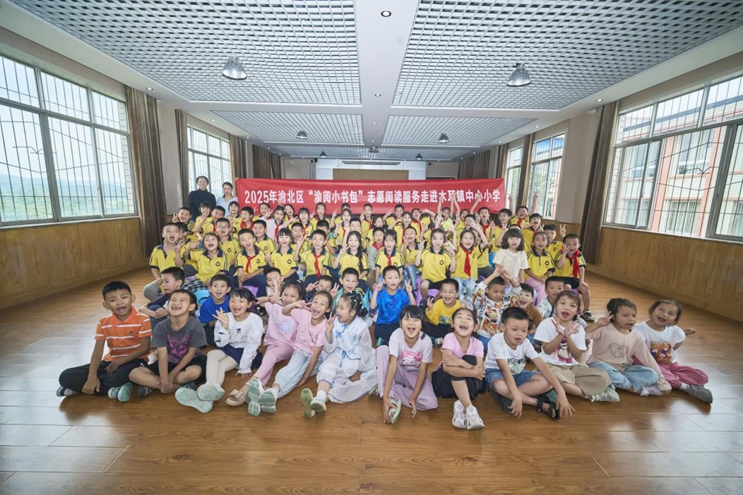 2025年度“渝閱小書包”志愿閱讀服務啟動。渝北區圖書館供圖