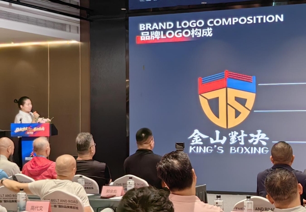 搏擊賽事品牌“金山對決”發布環節。江秀秀攝