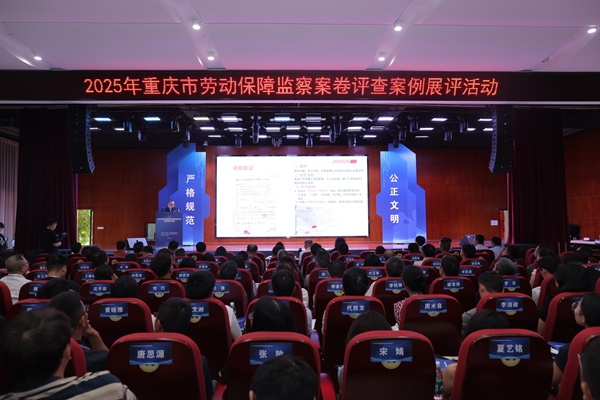 活動現場。重慶市人力社保局供圖