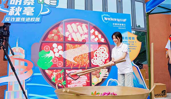 活動現場。人民銀行重慶市分行供圖