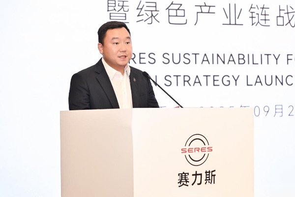 賽力斯集團輪值總裁張正萍發表致辭。賽力斯供圖