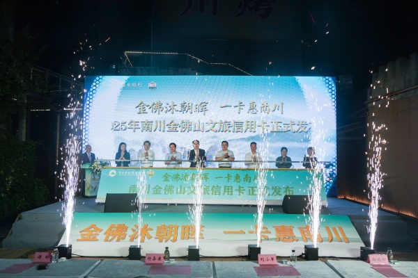 發布會活動現場。重慶農商行供圖