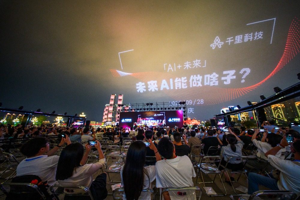 2025年9月28日，重慶市規劃展覽館，精彩的無人機表演。記者 李雨恒 攝