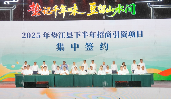 集中簽約儀式。龔長浩攝