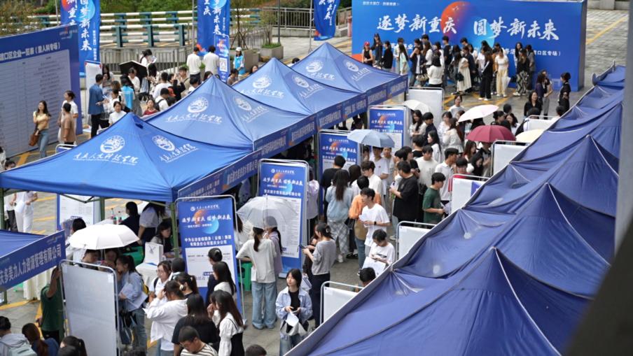 “留渡來渡”就業創業對接專場活動現場。重慶市人力資源開發服務中心供圖