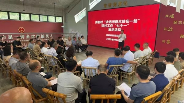 活動現場。周都村供圖