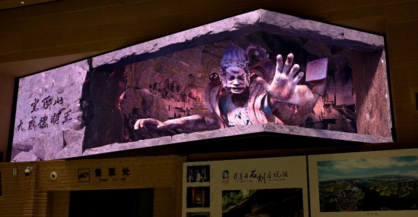 千年明王“破壁”而出。大足石刻研究院供圖