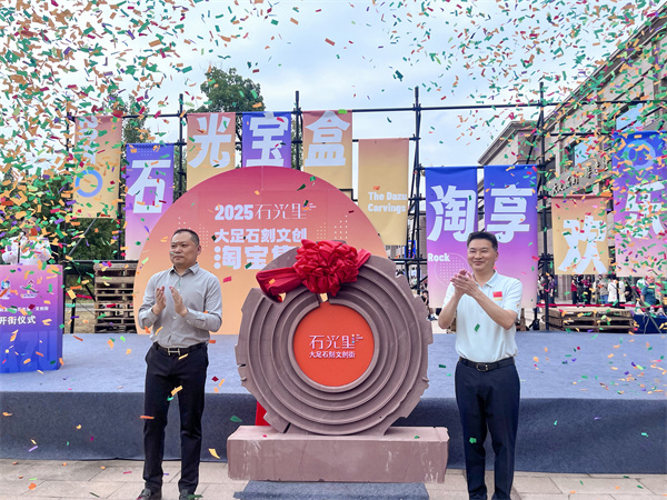 大足石刻文創園石光里·文創街開街迎客。曾英豪攝