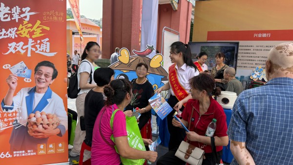 活動現場。興業銀行重慶分行供圖