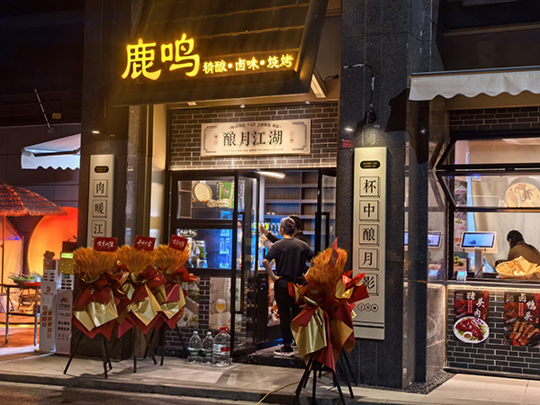 重慶萬科璞園小樂街商家實景照片。重慶萬科供圖