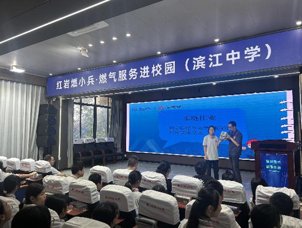 燃氣安全知識宣講。重慶燃氣集團供圖