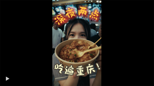 深夜2點，吃遍重慶！